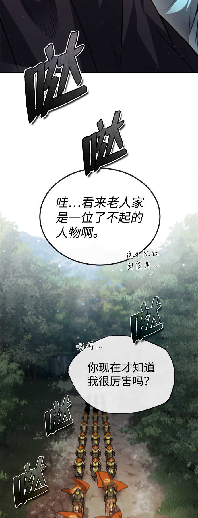[第49话] 做好拼命的准备吧！32