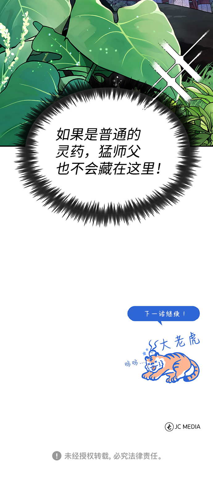 [第7话] 到此结束吧119