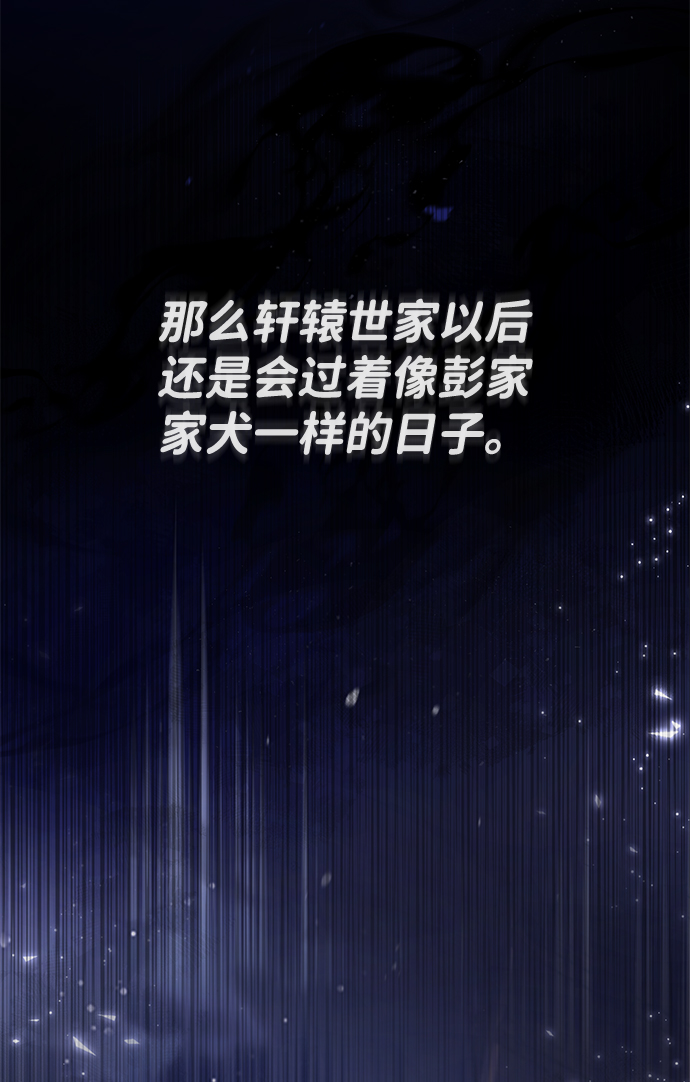 [第31话] 这是我最後的忠告70