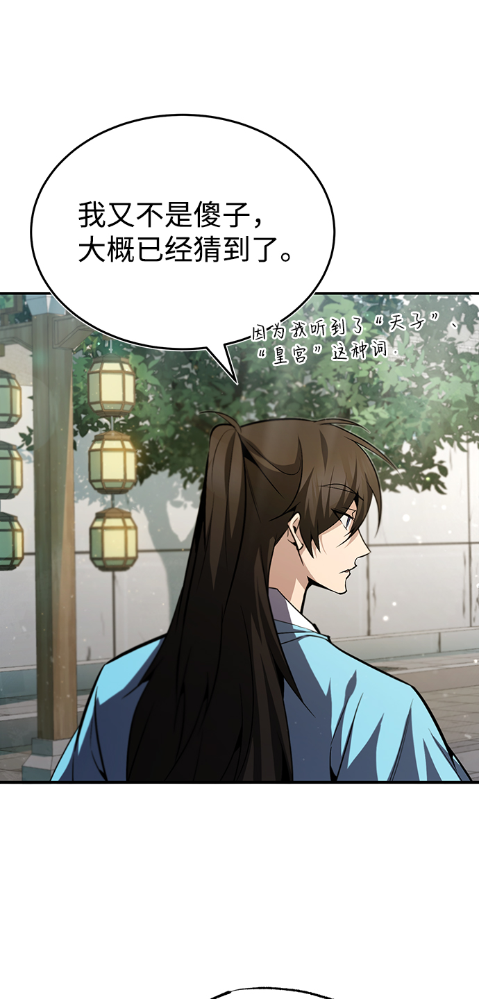 [第37话] 好好想想57