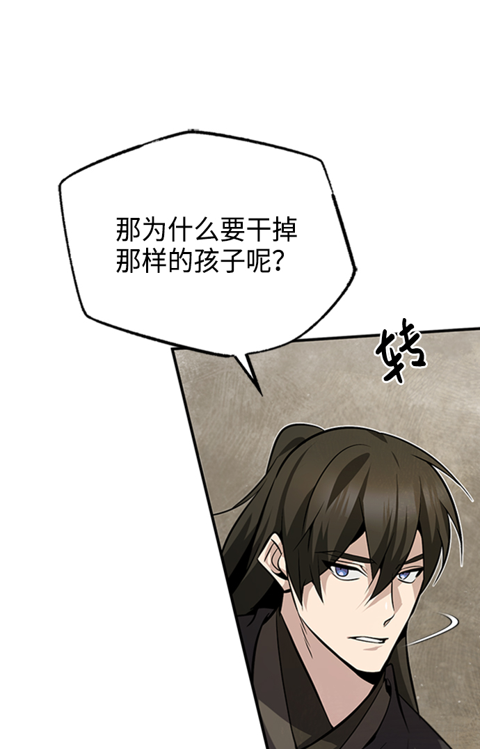[第22话] 那个？我给你看！63