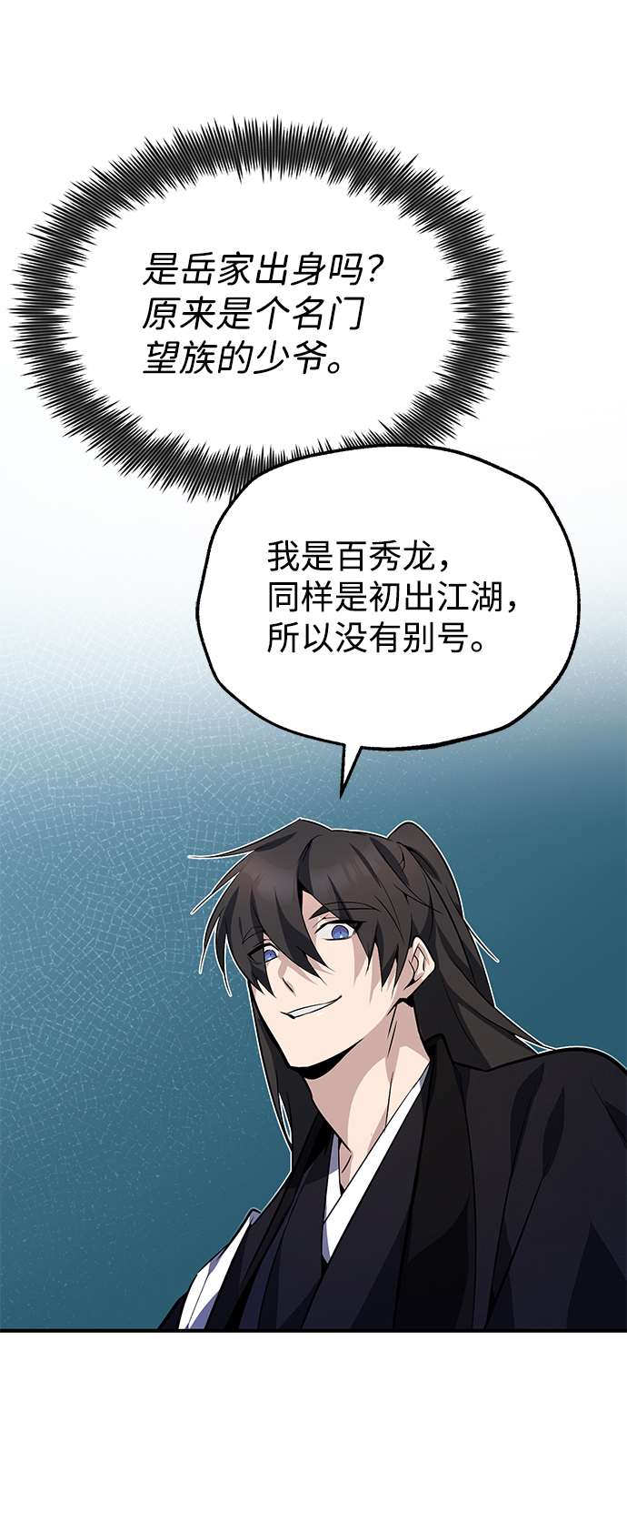 [第12话] 我对你产生了兴趣44