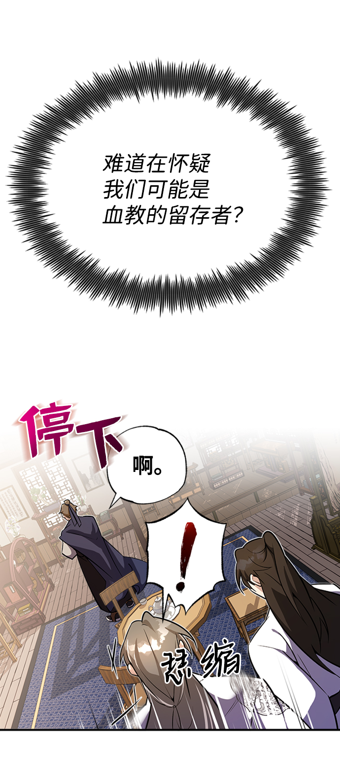 [第4话] 难怪熟悉48