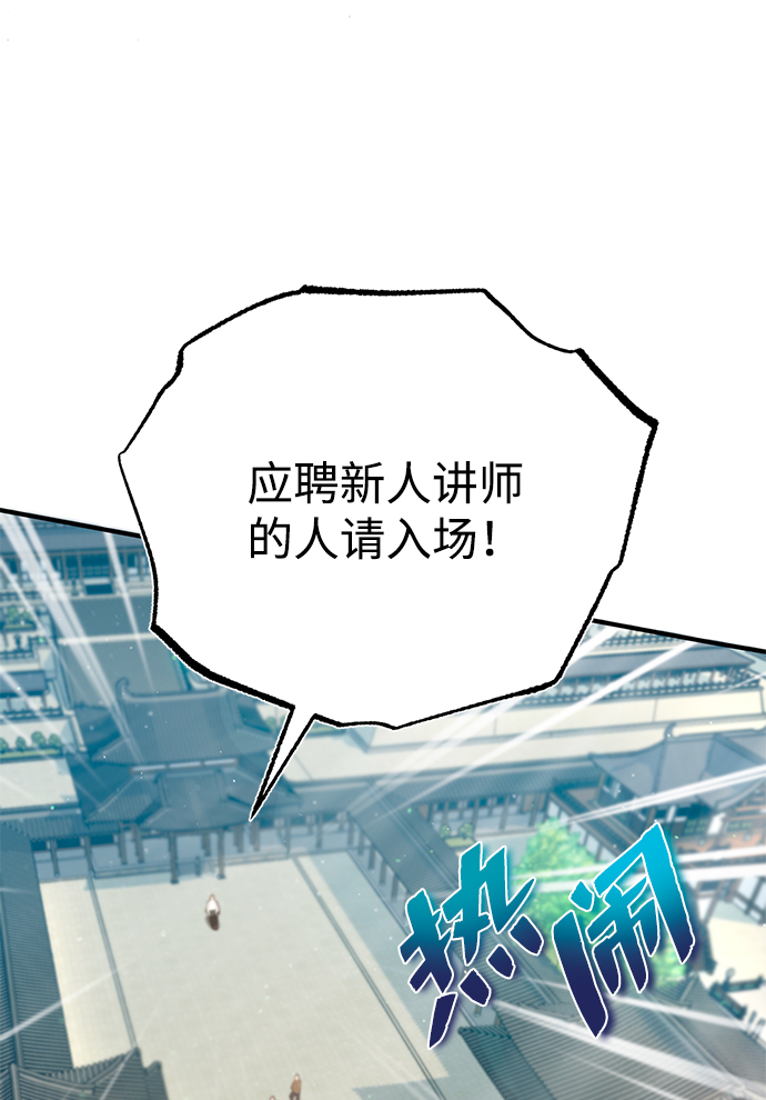[第16话] 原来如此31