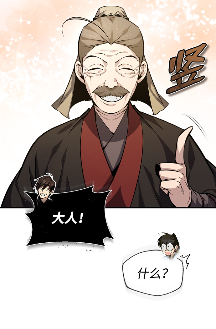 [第40话] 我好像在哪里见过他18