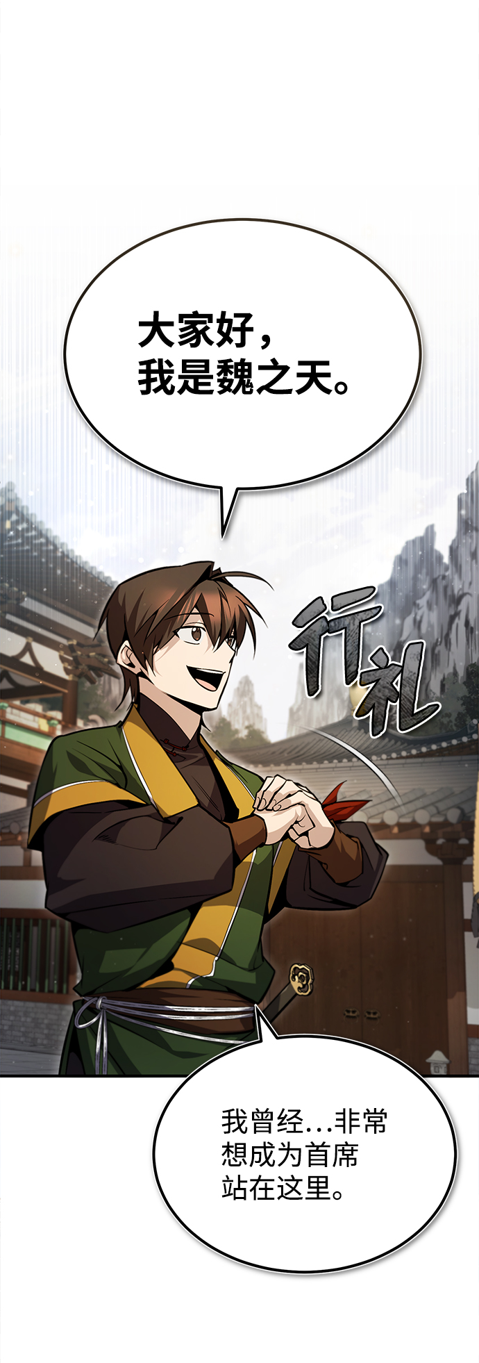[第47话] 你是最棒的老师38