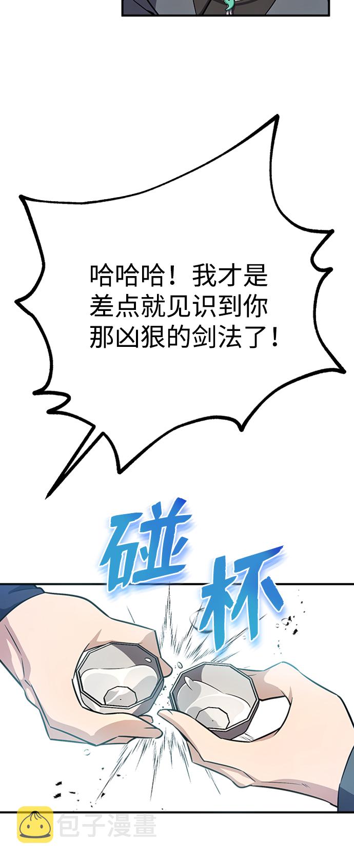 [第5话] 一级讲师是什麽？36