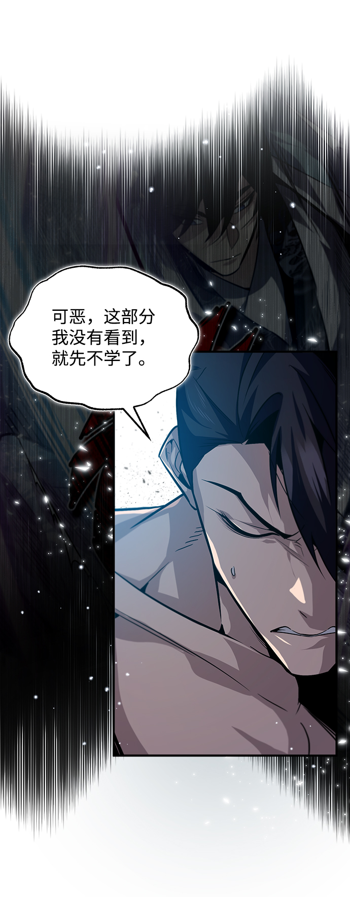 [第30话] 看来他确实很好奇68
