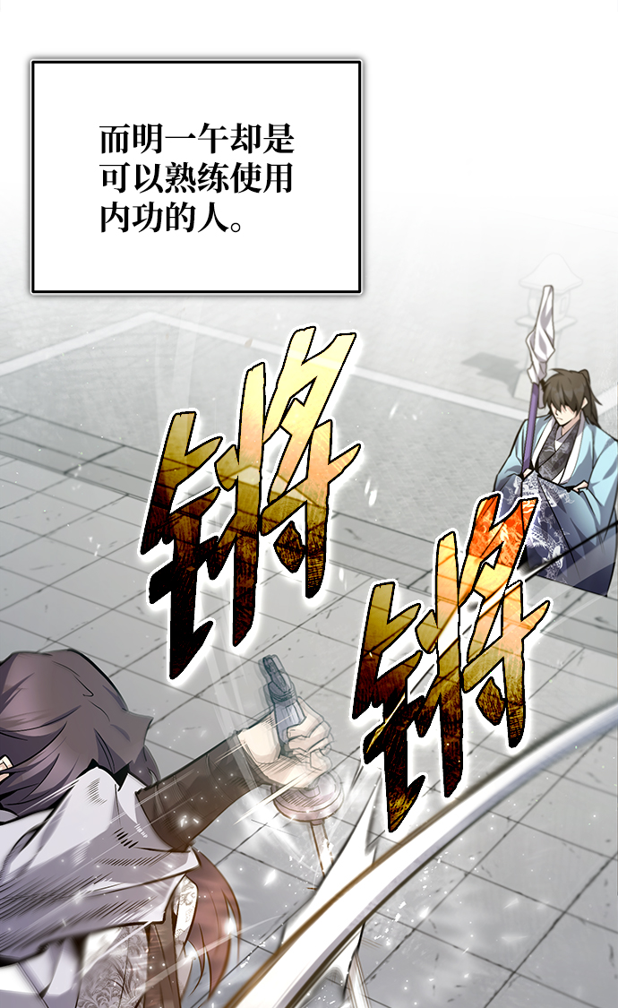 [第28话] 在小瞧我？45