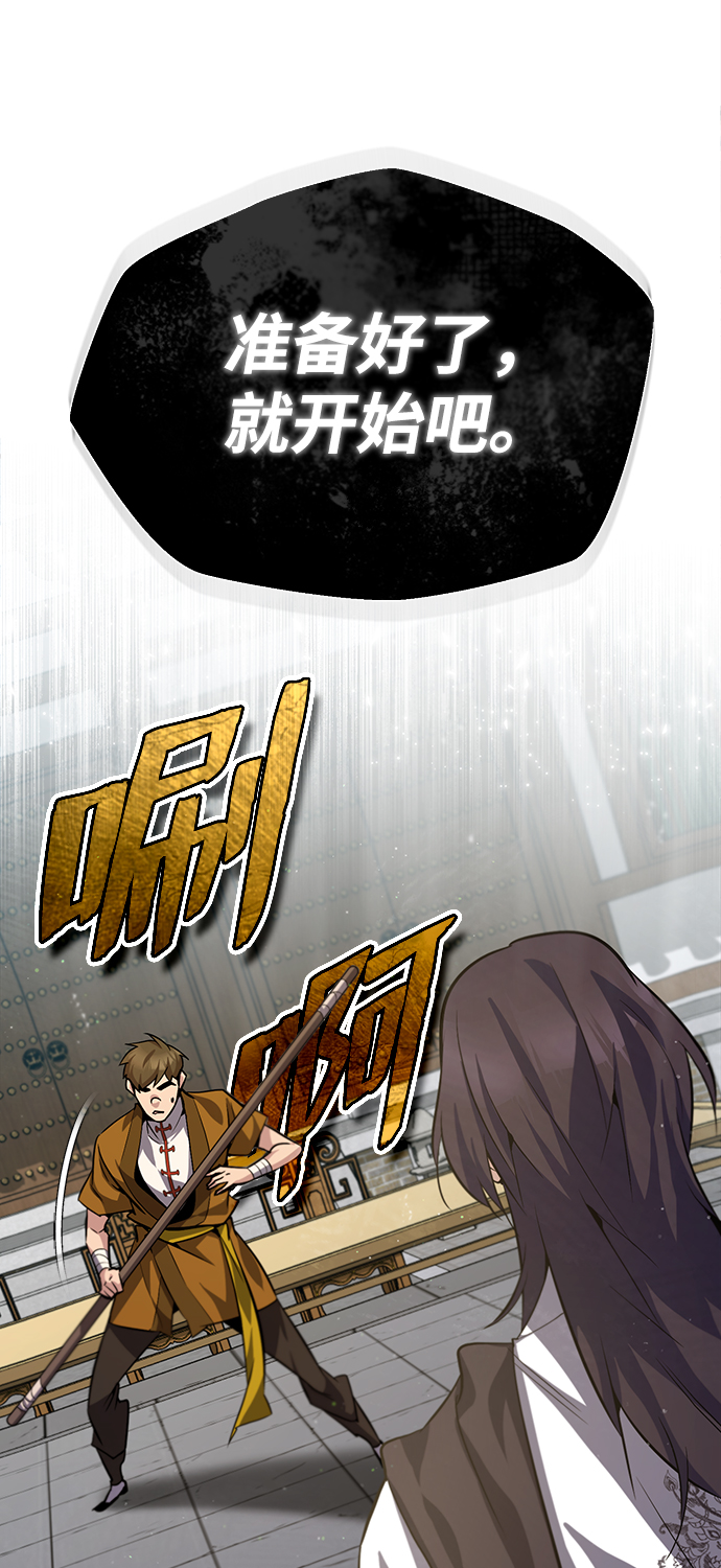 [第27话] 还没清醒呢！51