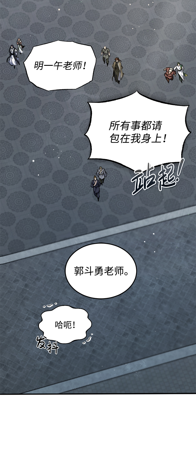 [第30话] 看来他确实很好奇17