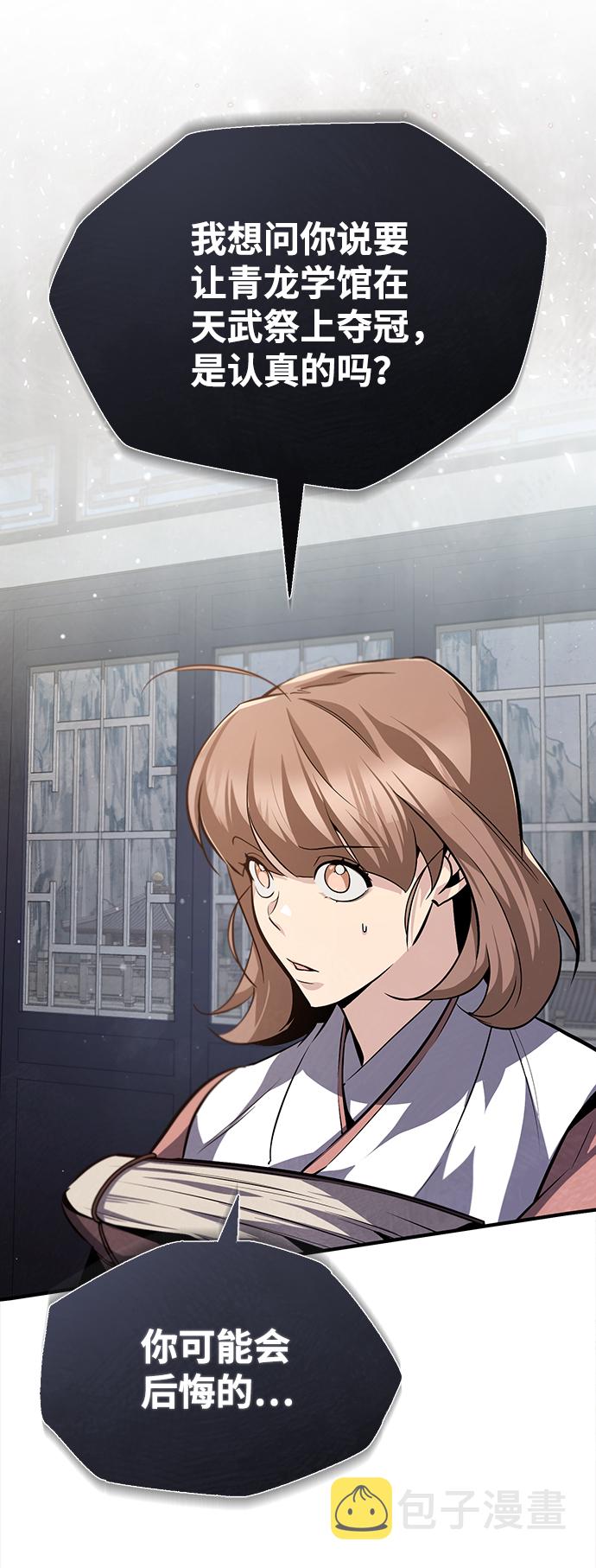 [第29话] 真是异想天开53