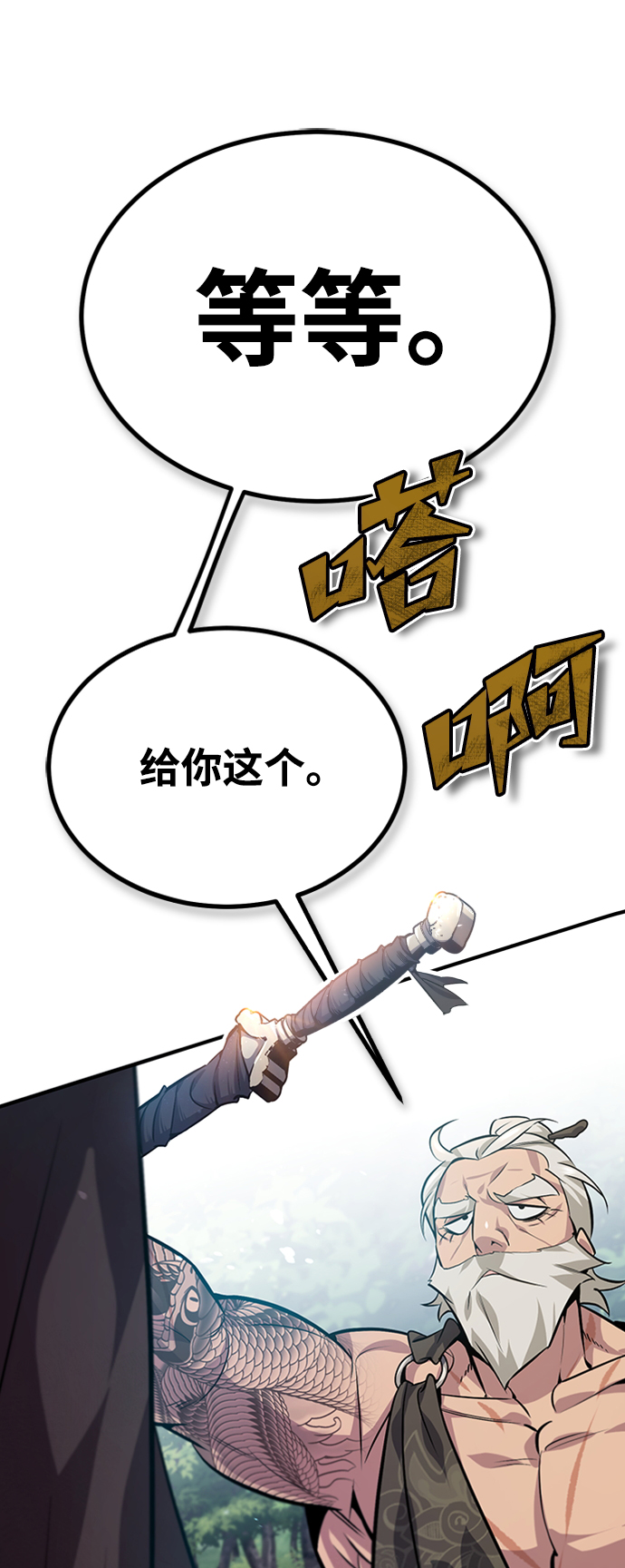 [第21话] 你想继续捱打吗？74