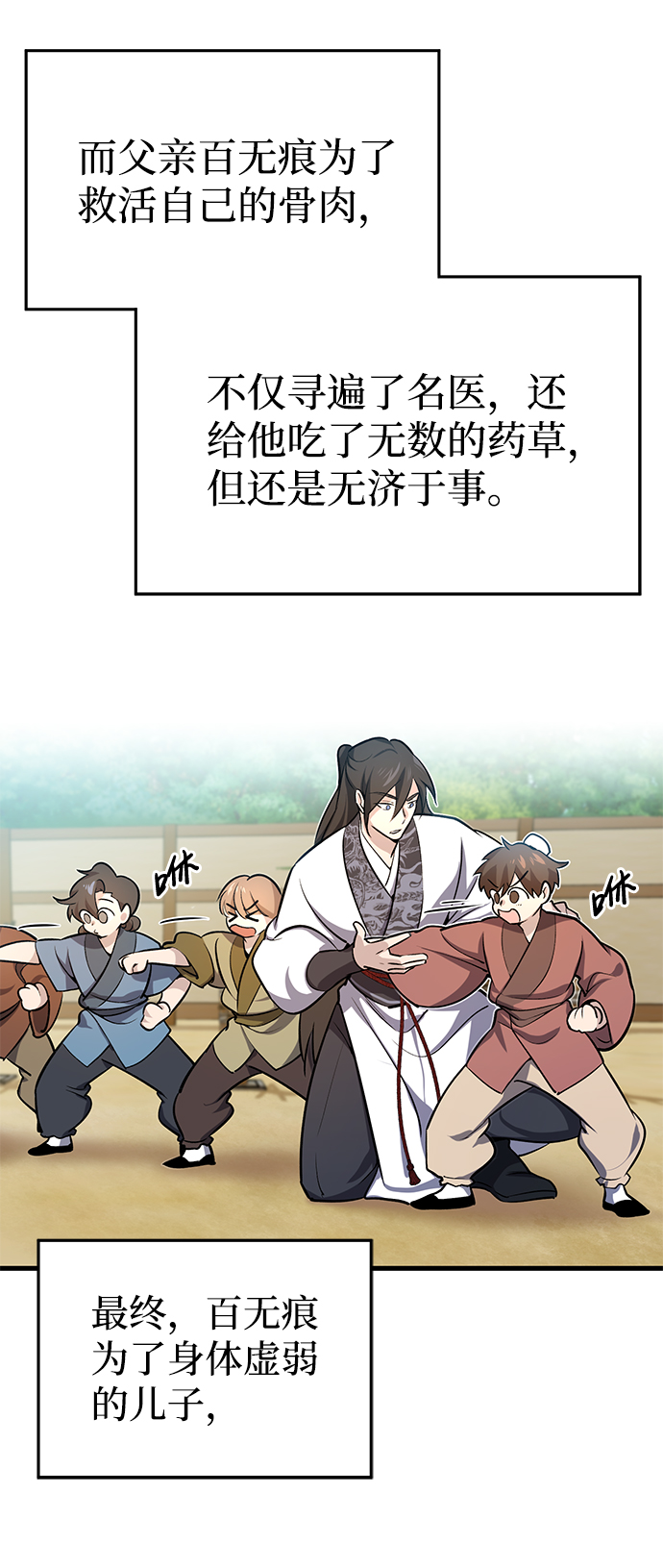 [第1话] 学之无用117