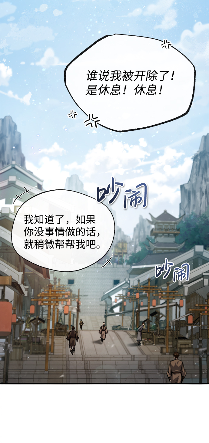 [第37话] 好好想想29