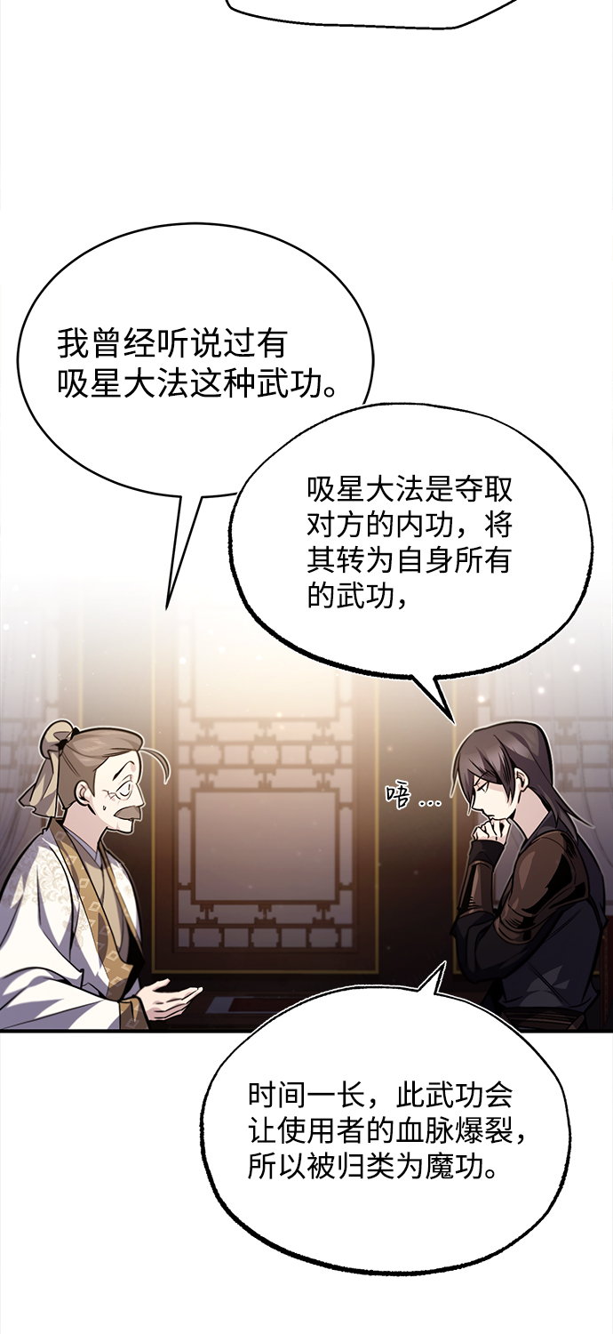 [第35话] 那就那麽做吧6