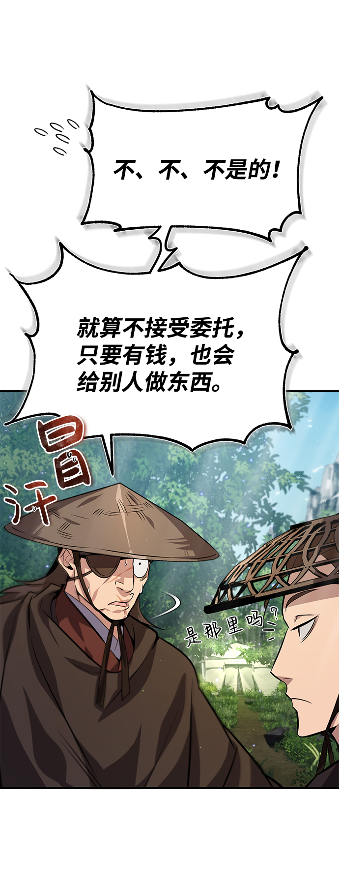 [第21话] 你想继续捱打吗？41