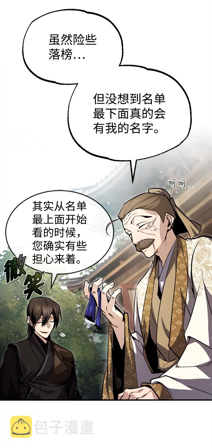 [第47话] 你是最棒的老师23