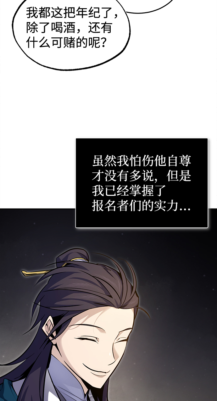 [第40话] 我好像在哪里见过他72