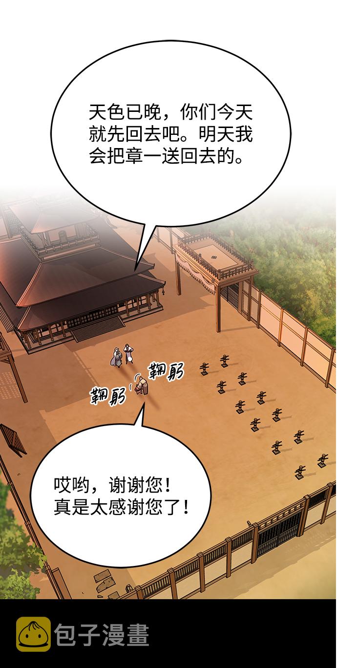 [第1话] 学之无用175