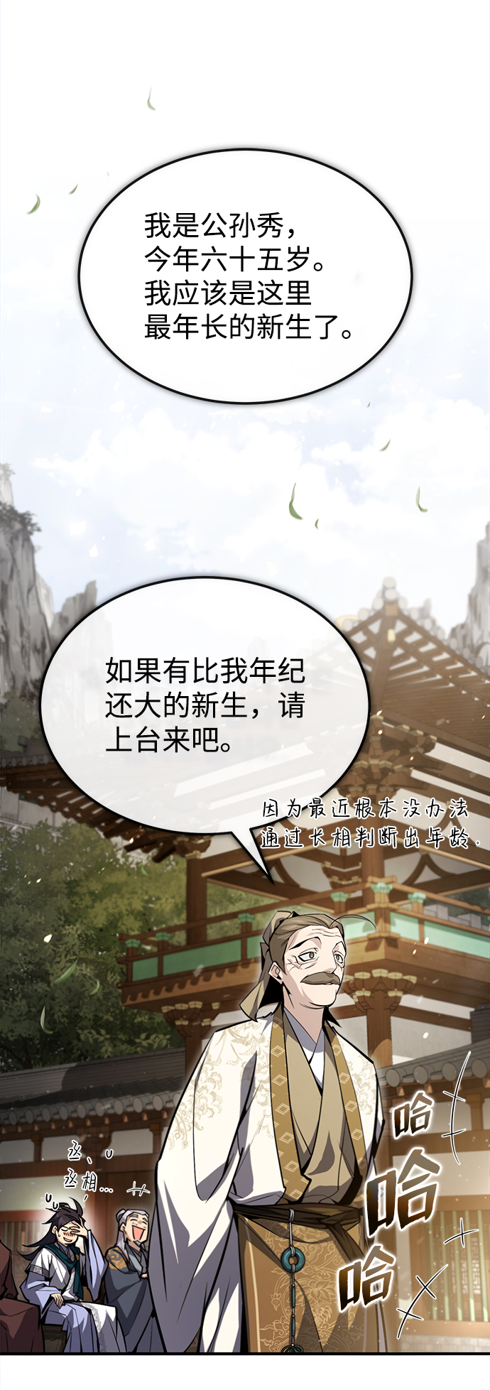 [第47话] 你是最棒的老师47