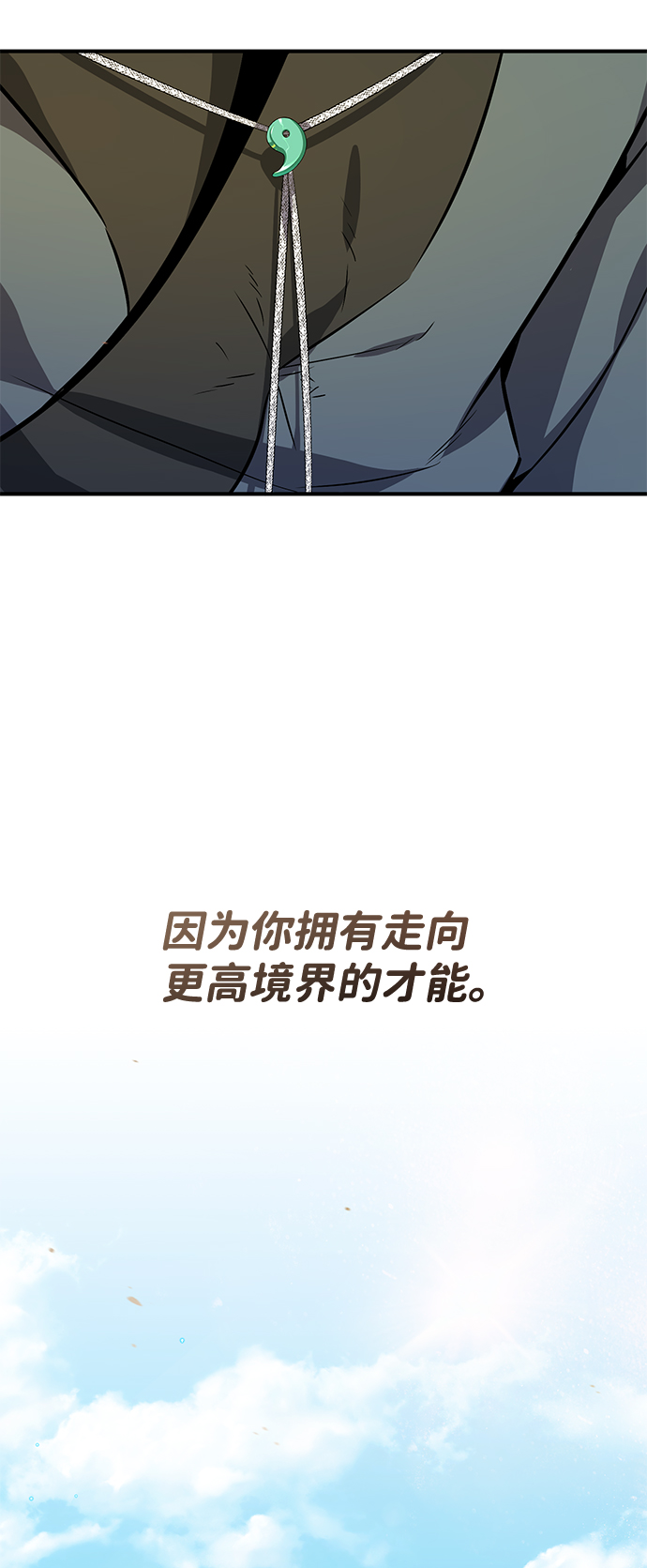 [第10话] 世纪对决111