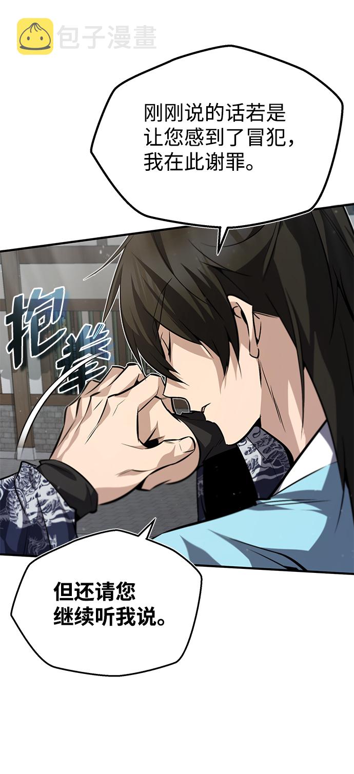 [第29话] 真是异想天开8