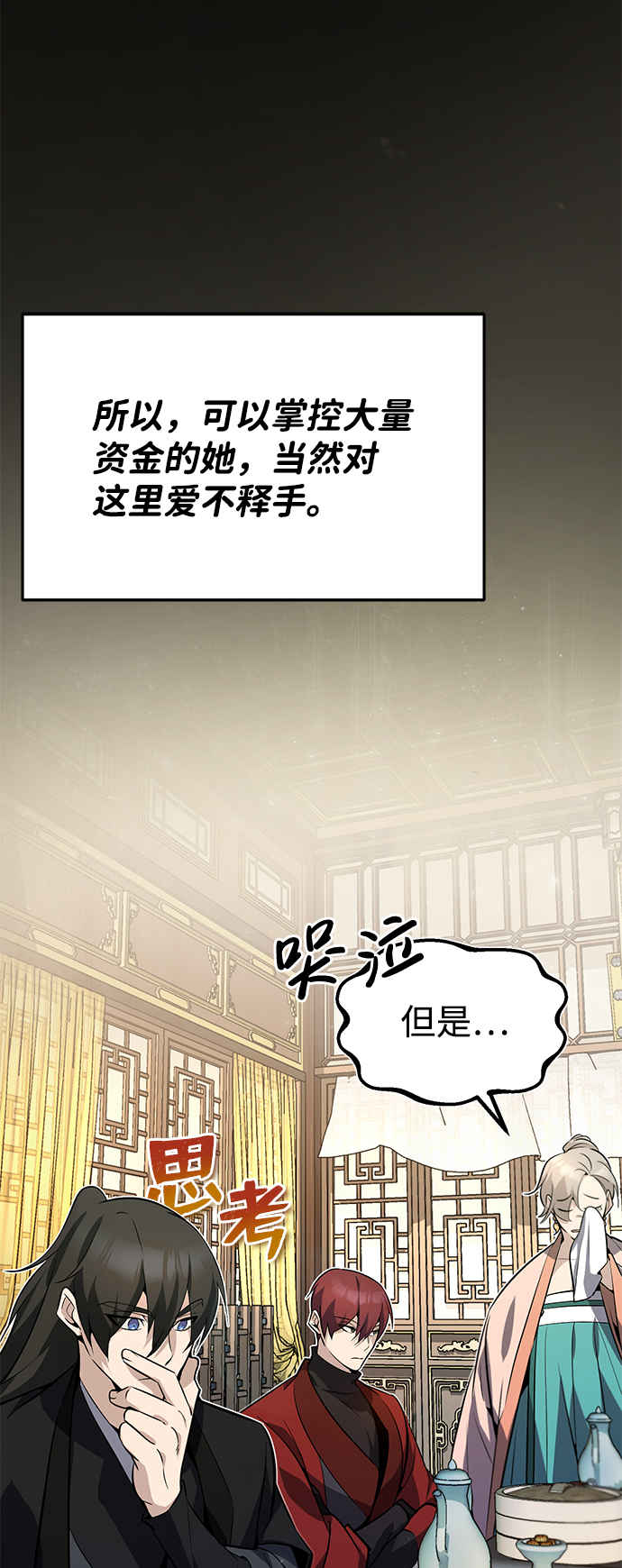 [第13话] 你是凶手吗？28