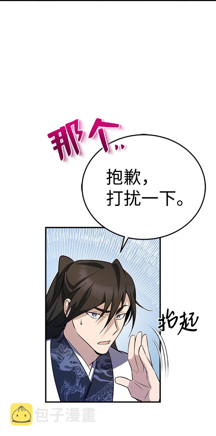 [第5话] 一级讲师是什麽？52