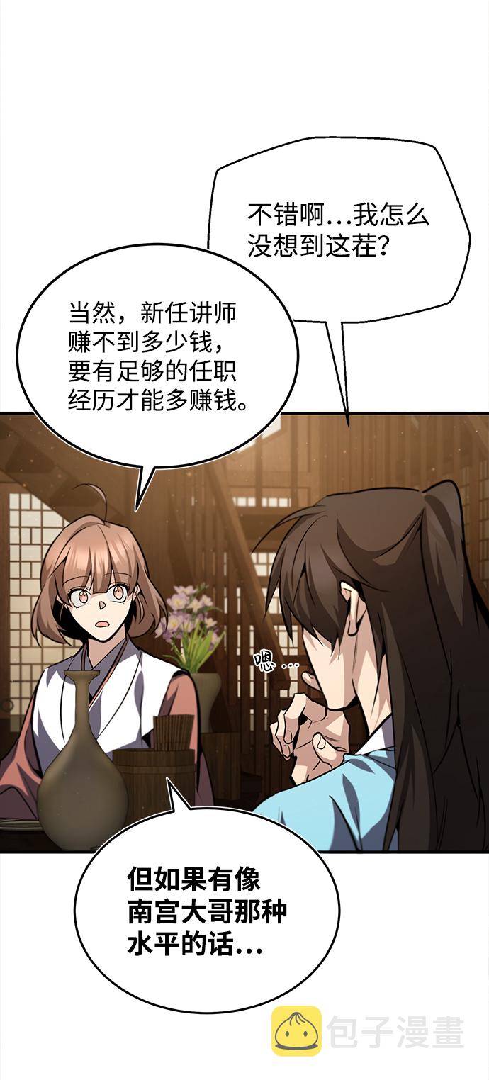 [第33话] 真是吵闹呢71