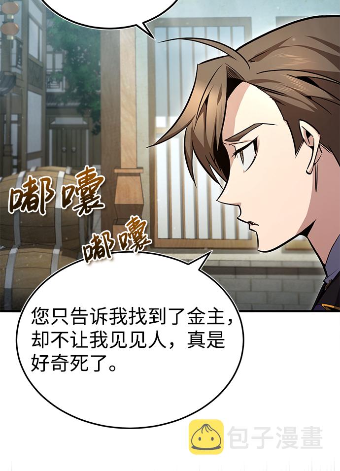 [第41话] 就当做没看见吧40
