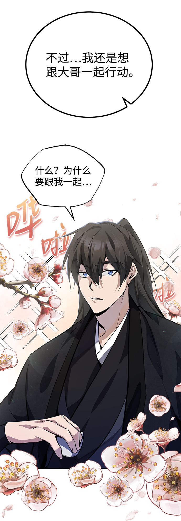 [第12话] 我对你产生了兴趣76