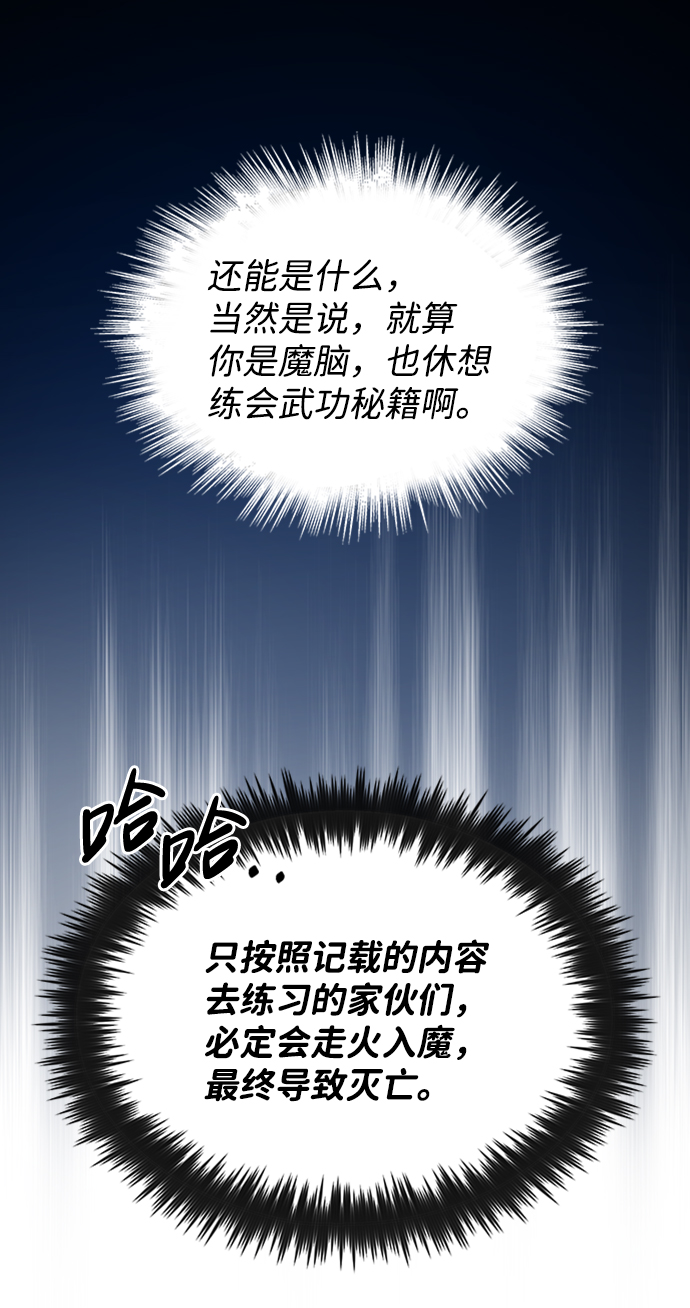 [第1话] 学之无用51