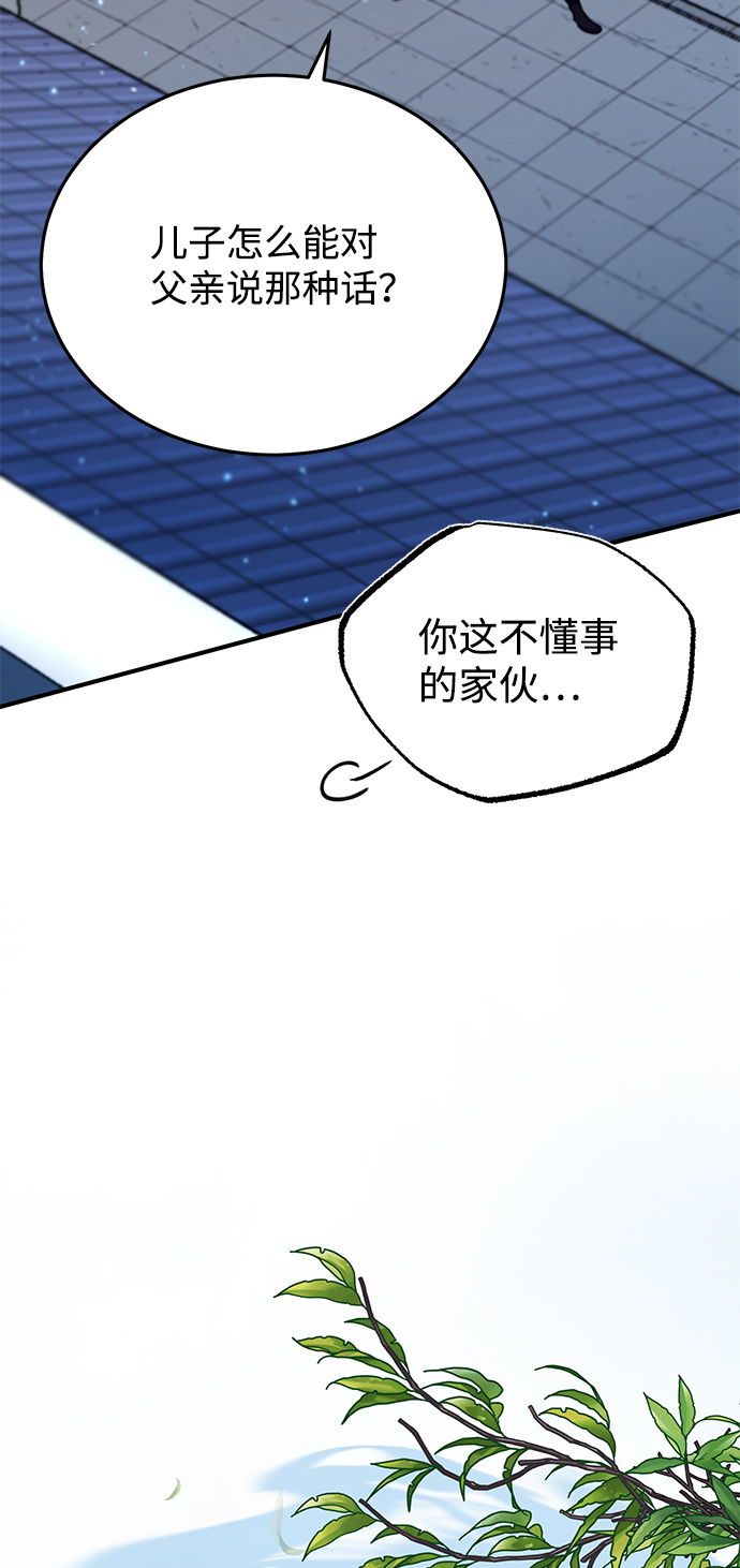 [第13话] 你是凶手吗？91