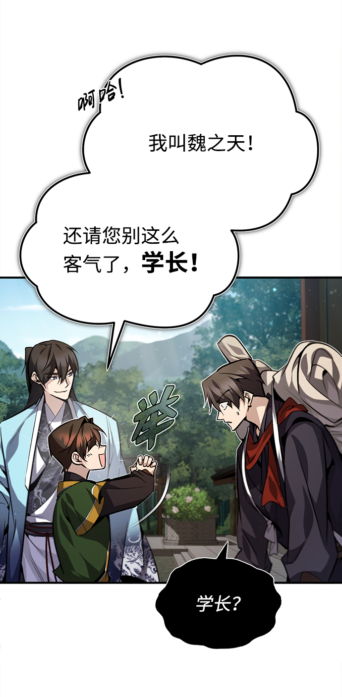 [第33话] 真是吵闹呢8