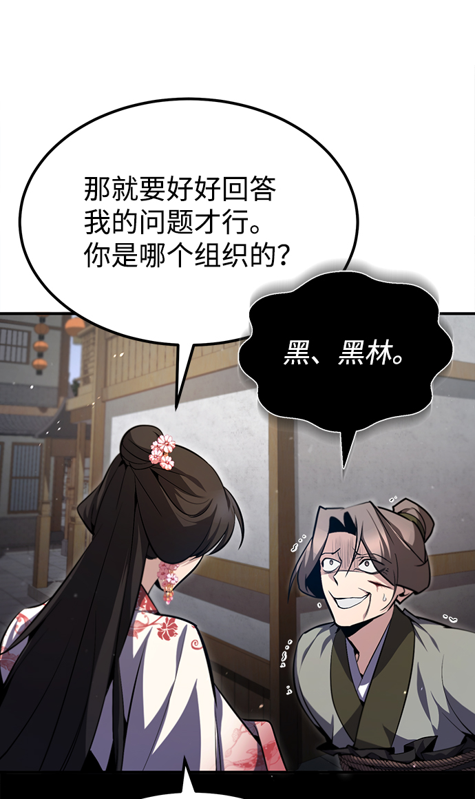 [第43话] 好狠毒啊60