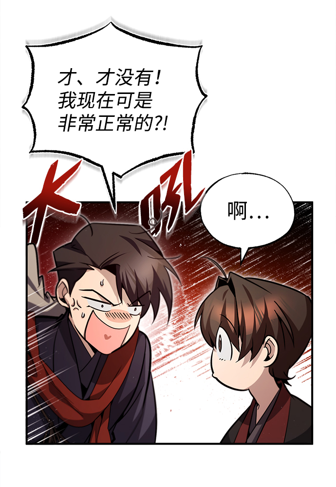 [第42话] 还是担心考试吧86
