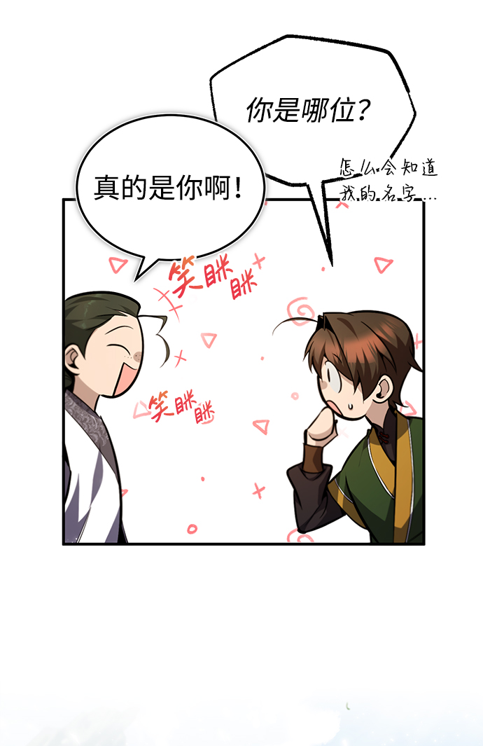 [第37话] 好好想想11