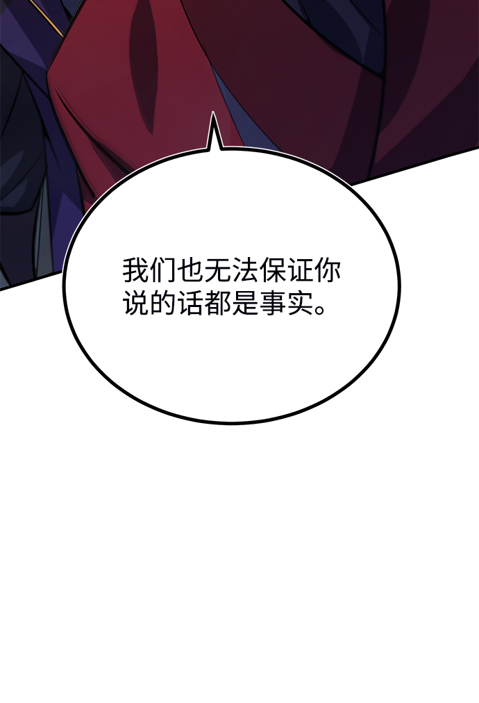 [第13话] 你是凶手吗？109