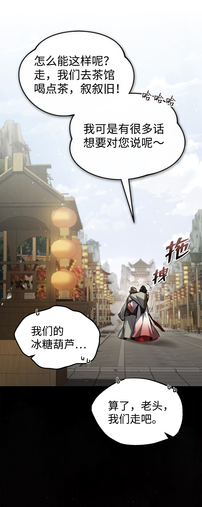 [第43话] 好狠毒啊31