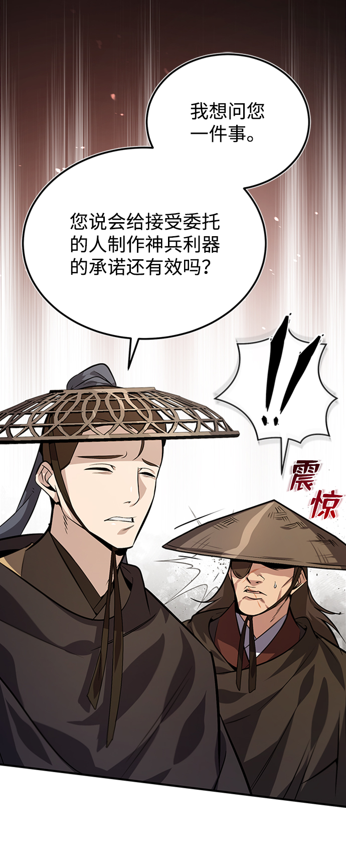 [第21话] 你想继续捱打吗？63