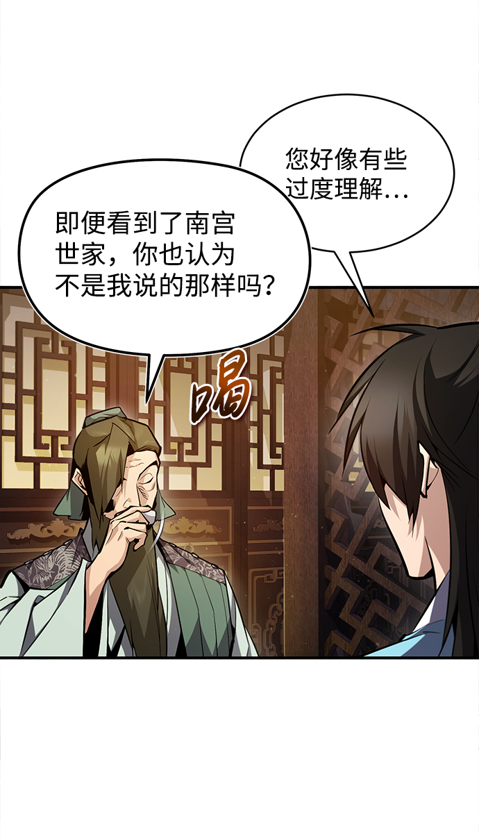 [第50话] 渐渐暴露本性了（第1季 最终话）44