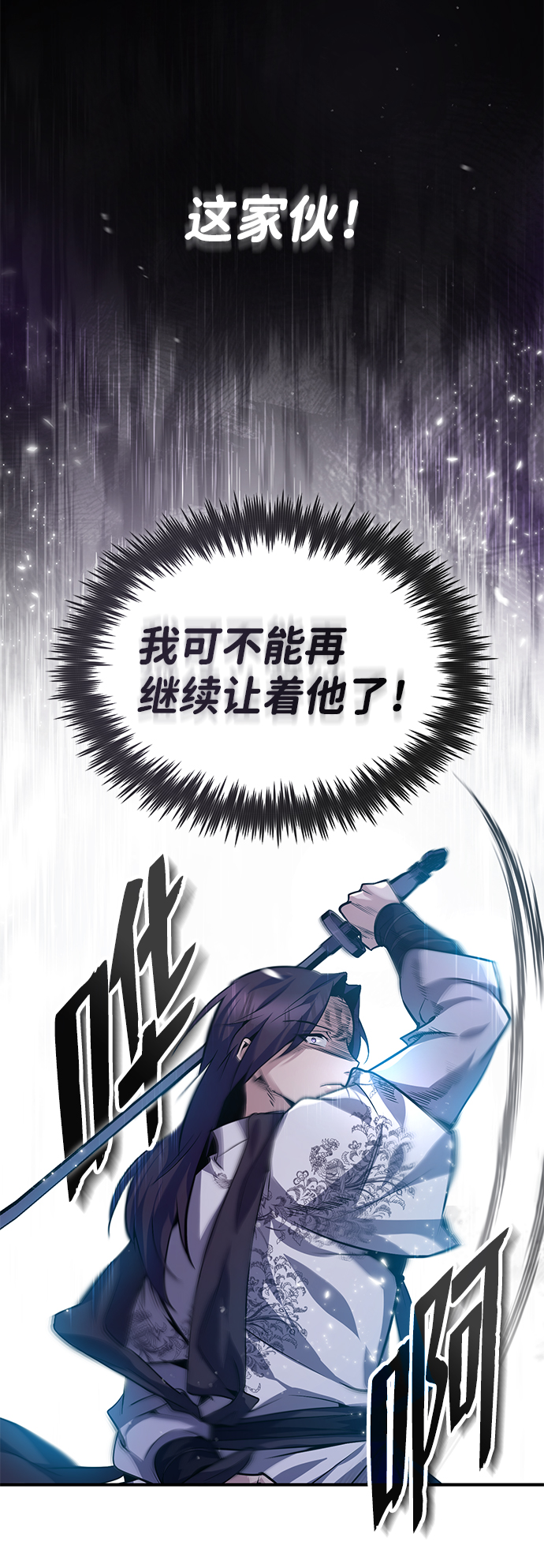 [第28话] 在小瞧我？26
