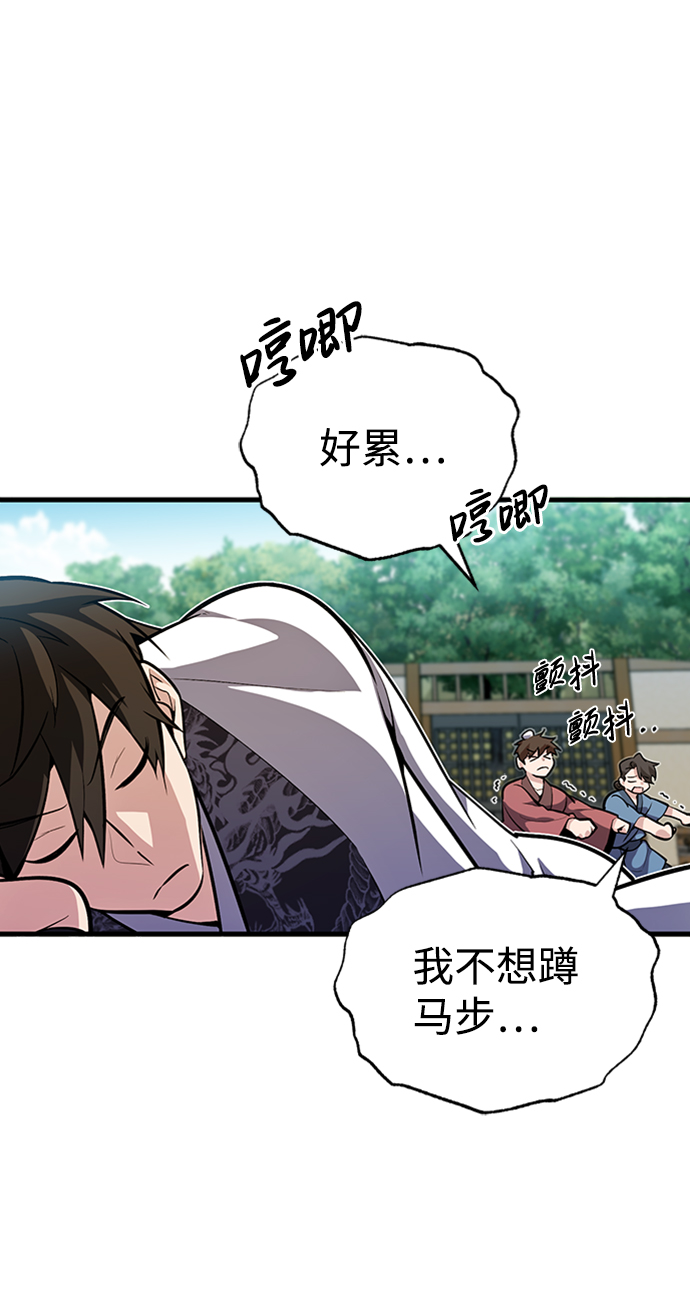 [第3话] 我独自练绝世神功105