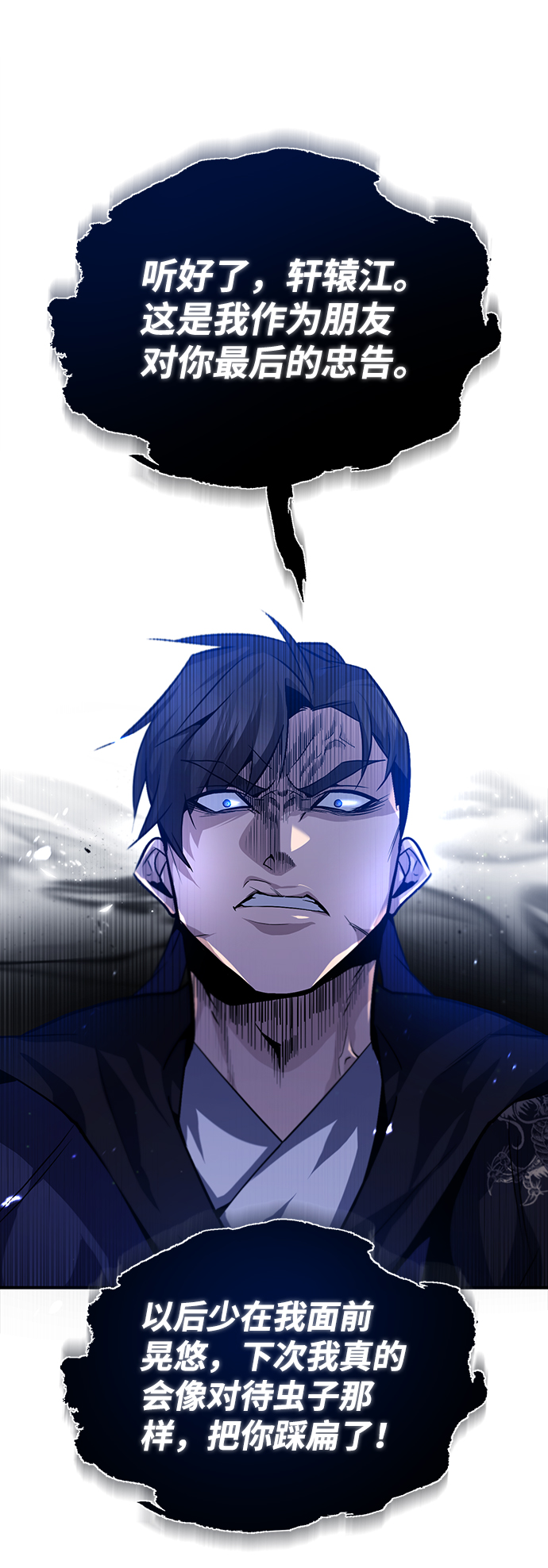 [第31话] 这是我最後的忠告90