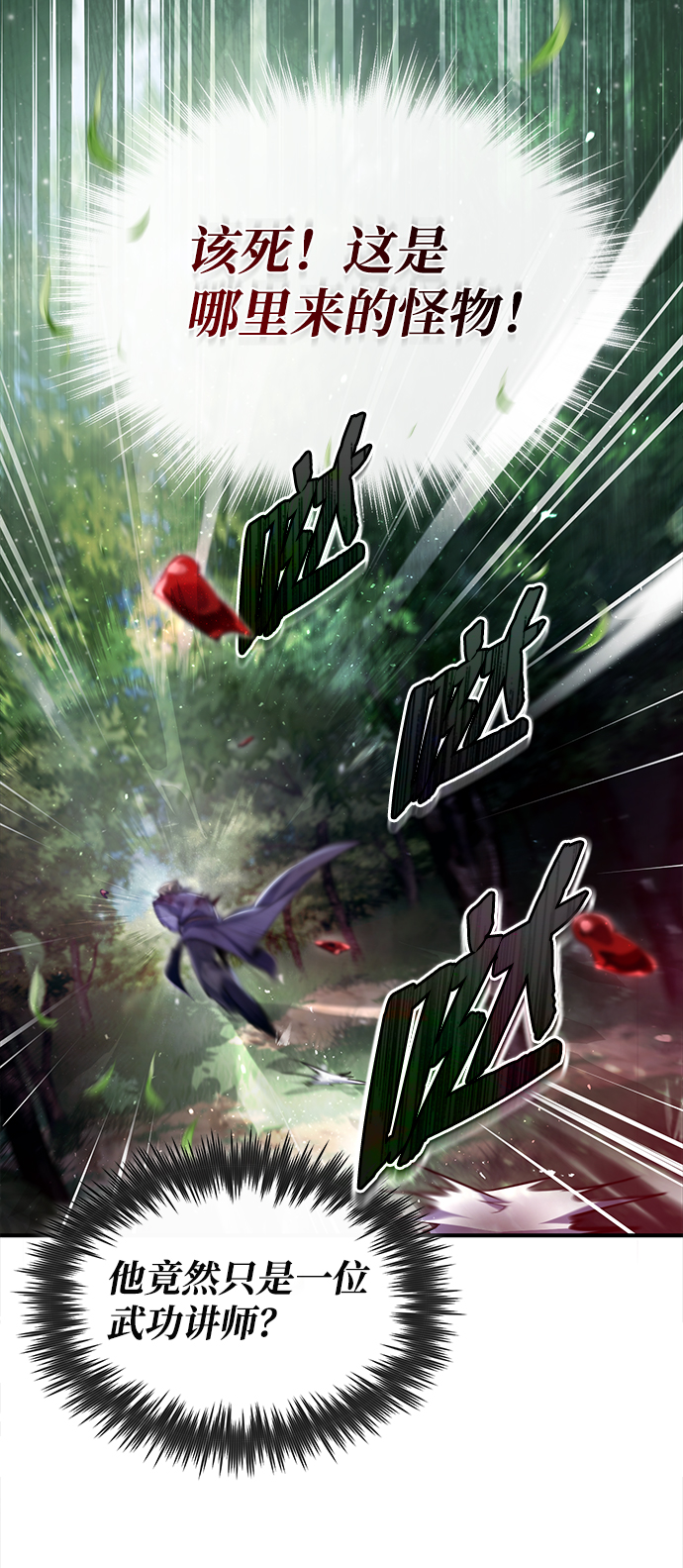 [第48话] 我也一样！36