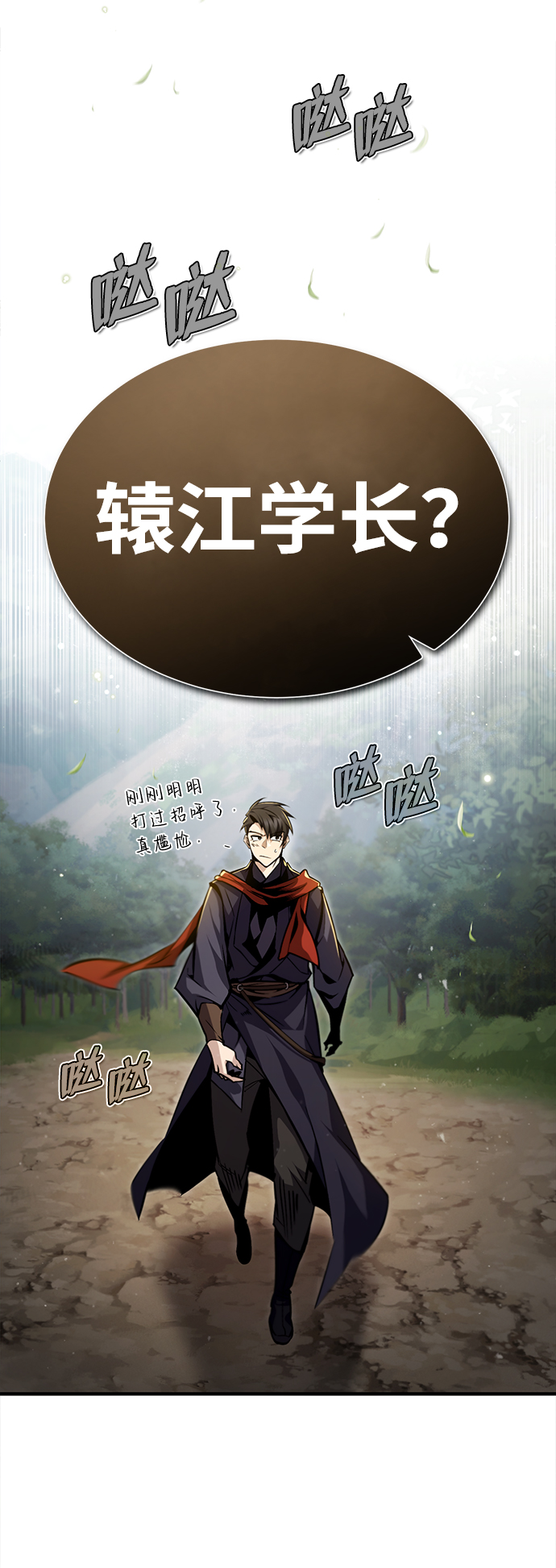 [第47话] 你是最棒的老师85