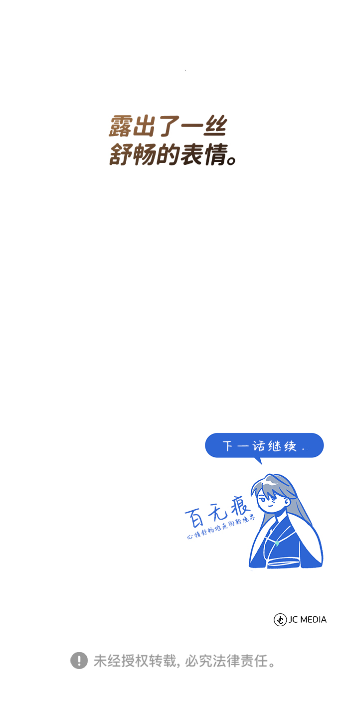[第10话] 世纪对决120