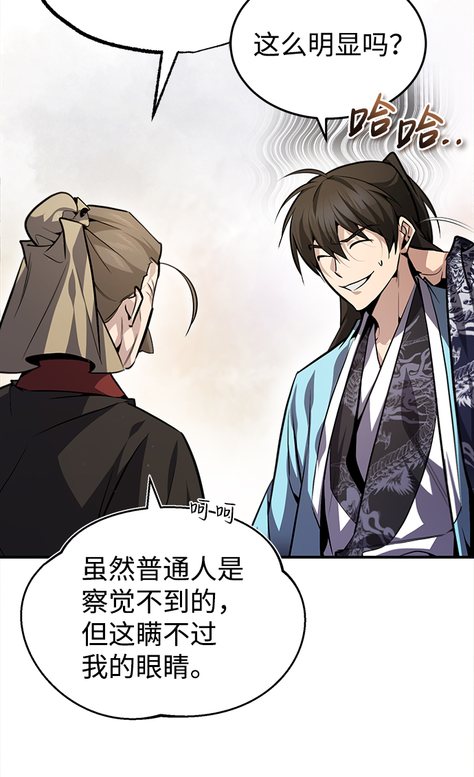 [第40话] 我好像在哪里见过他14