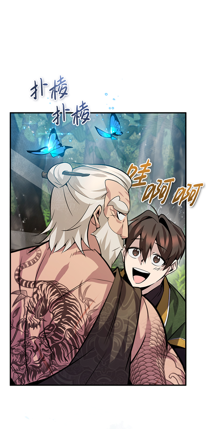 [第22话] 那个？我给你看！71